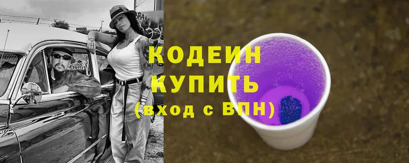 Codein Purple Drank  Нижнеудинск 